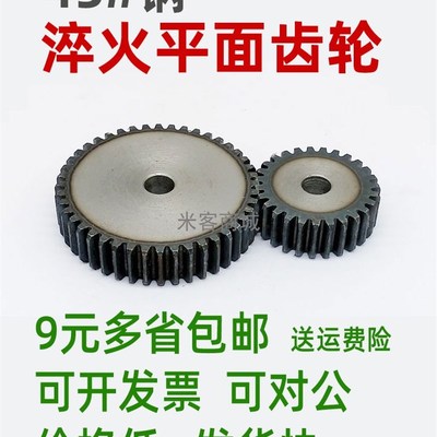 平面碳钢2模100齿圆柱直齿轮金属高频淬火热处理2m100T正齿轮B