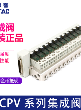 亚德客集成阀 CPV15SB/F-10F/11F/12F/13F/14F/15F/16F/18F电磁阀