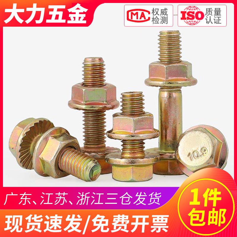 镀锌10.9级高强度外六角法兰螺丝螺母套装 带垫法兰面螺栓 M14M16