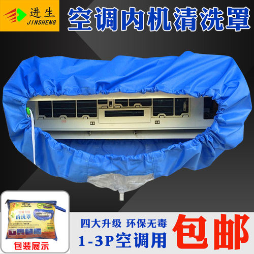空调内机清洗罩挂式空调罩接水罩防水罩胶布袋清洗剂油烟机防水袋