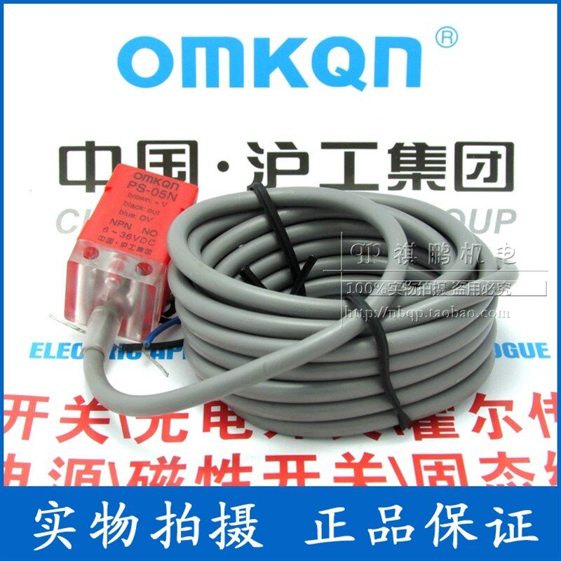 正品沪工  PS-05P 方型电感式接近开关 直流三线常开 PNP