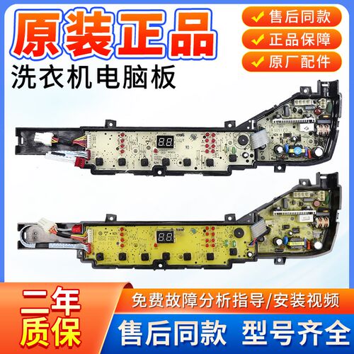 海尔商用投币洗衣机电脑板SXB50-1269U1电路主板0031800004ZW/ZWA