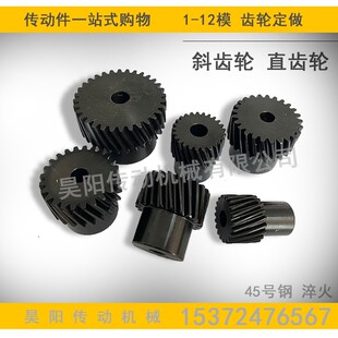 齿轮 齿条定做 非标齿轮定做1M-12M斜齿轮 斜齿条 齿圈 齿轴 链轮