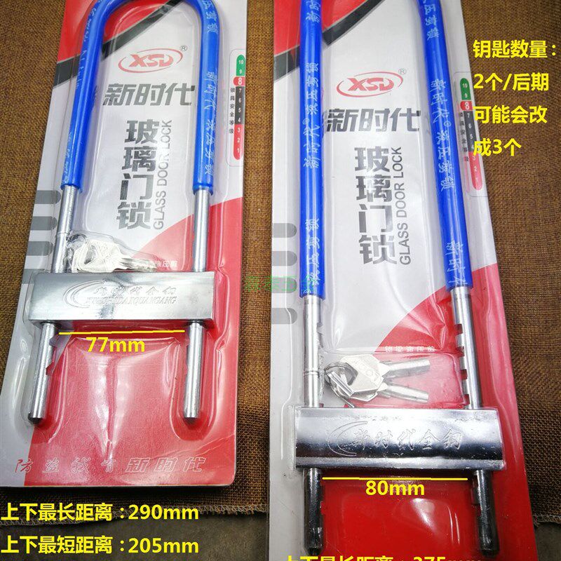 玻璃门锁U型锁商铺门插锁 双门防盗锁具家用加长U形锁摩托车锁006