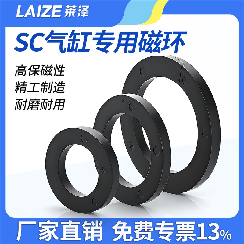 SC标准气缸磁性开 关感应磁环32 40 50 63 80 100缸径带磁安