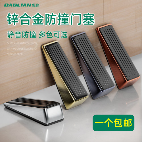 门挡门塞门吸阻门挡门堵门防撞精音防风家用固定免打孔顶门器楔子