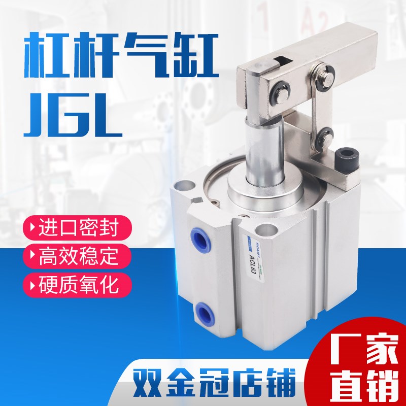 气动小型薄型杠杆25气缸JGL32/40/50/63模具夹具压紧下压夹紧锁紧
