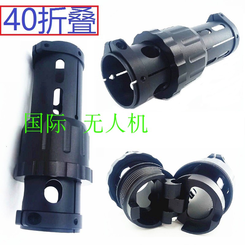 新款四六八轴植保无人机全金属40转40折叠件横折竖折40碳管