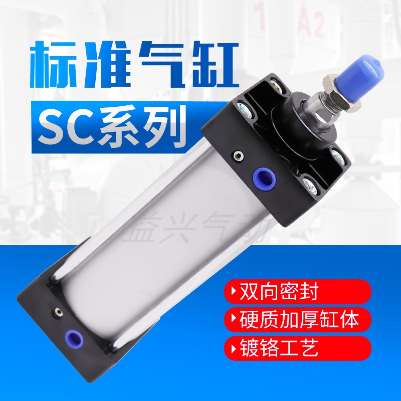 标准大气缸SC250*75/100*125*150*200*300*350*400*500*600X1000