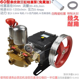 30 60型三缸柱塞白陶瓷免黄油扬程高压清洗泵头喷雾器打药机22 26