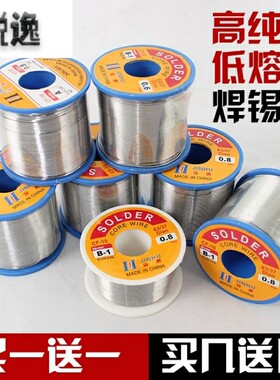 万能焊锡丝 304 不锈钢高纯度0.8-1.8mm焊接低温松香芯家用电烙铁