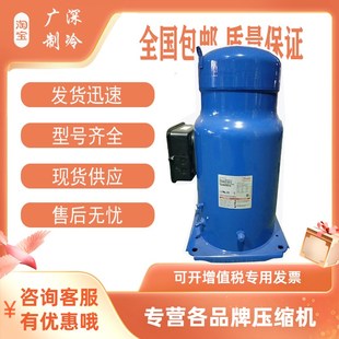 原装 SZ185S4CC压缩机15匹冷水机低温设备机 全新丹佛斯SM185S4CC