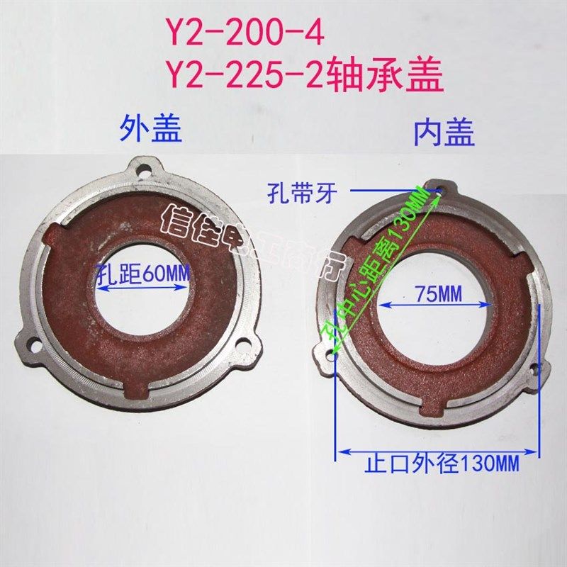 Y2-200-4三相电机马达油盖 Y2-225-2轴承压盖端盖挡盖油封盖30KW