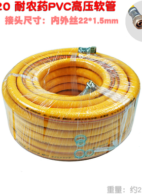 内径13mm外20药管泵打药机泵高压三胶四线喷雾 4分出水管子耐腐蚀