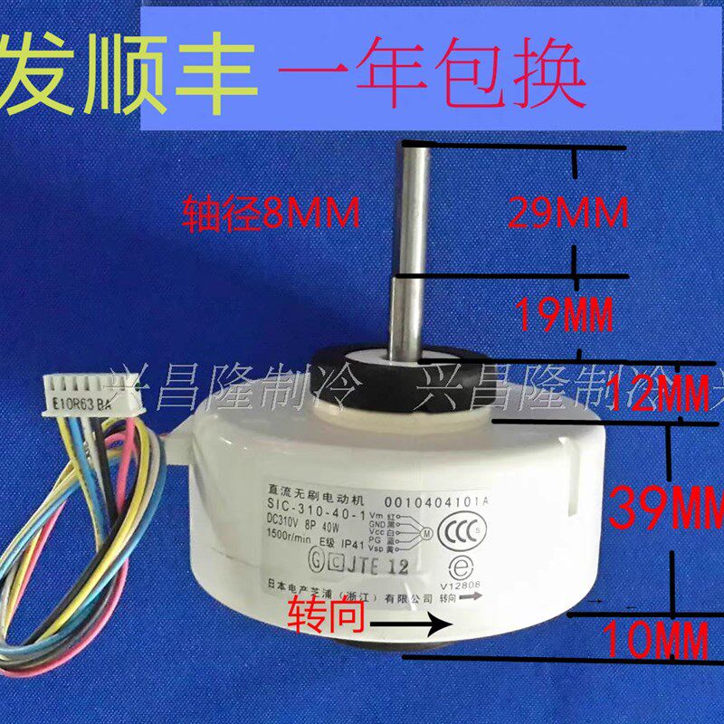 适用海尔风机SIC-310-30-1 0010403317C/G,0010404101A/B,3317