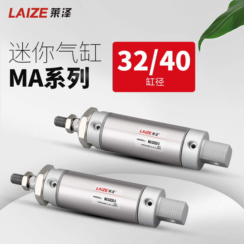 莱泽MA不锈钢迷你气缸32/40*25/50/75/100/125/150/200/250-S-CA