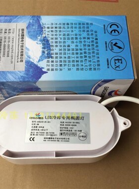 防潮,防爆冷库库灯冷冻库冷藏库照明专用灯罩冷库专用灯LED一体灯