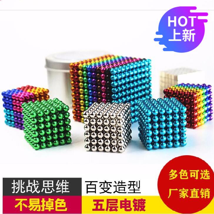 圆形5mm珠子磁铁玩具成人减压球球迷你儿童小球益智大号粉色金色