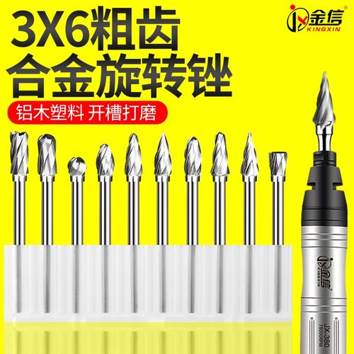金信钨钢粗齿磨头硬质合金旋转锉3*6mm雕刻铣刀DIY根雕电动打磨头