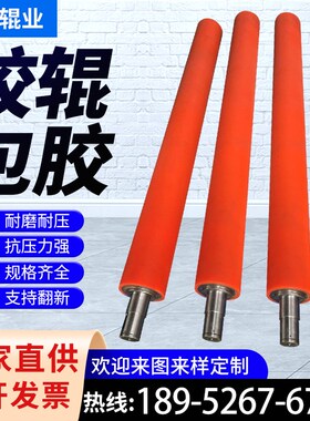 聚氨酯胶辊无动力滚筒PU轴承轮滚轮耐磨耐高温橡胶辊包胶滚轮定制