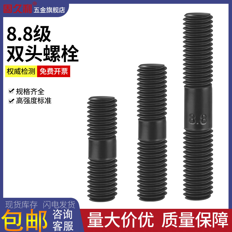 双头螺栓8.8级高强度螺丝对穿丝杆M8M10M12M14M16M18M20M22M24M30