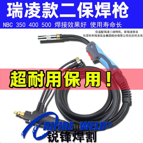 瑞凌NBC350GF 400 500GF气保焊枪锐龙二保焊把线焊机接地线送丝机