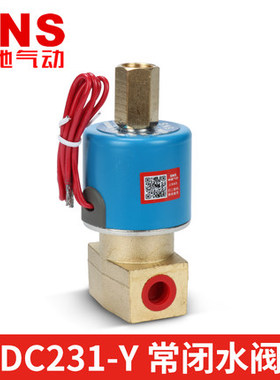 神驰气动SNS二位三通电磁阀DC231-Y常闭水阀 气动阀2分