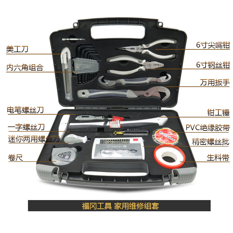 日本福冈多功能组合工具箱套装木工电工汽车维修专用工具家用套装