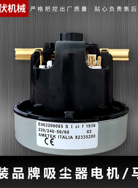 工业商业用吸尘器Nilfisk GM80 HDS2000 CD2000适用电机