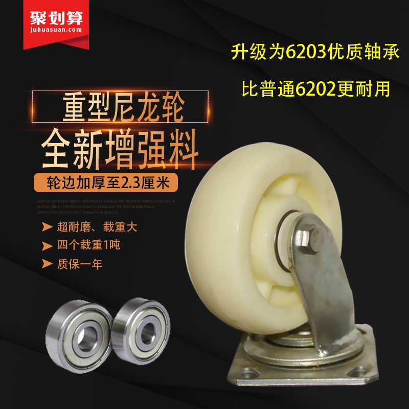 6寸万向轮4寸5寸8寸尼龙转向轮重型平板车手推车带刹车脚轮加厚