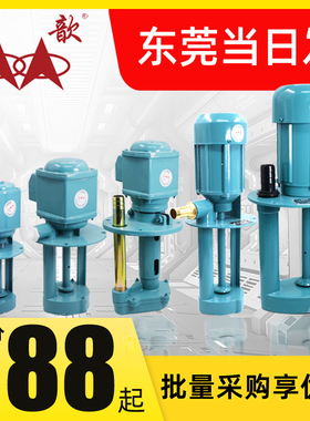 日歆日韵机床冷却泵DB-12A电泵水泵AB25油泵磨床120w220v380v三相