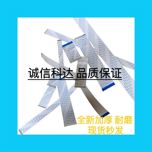 FFC/FPC 软排线 1.0MM间距同向反向35P36P37P38P39P40P FFC扁平线