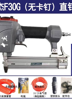 中杰F30D/F30G不卡钉气动直钉枪30配件通用木工装修f30直钉射钉枪