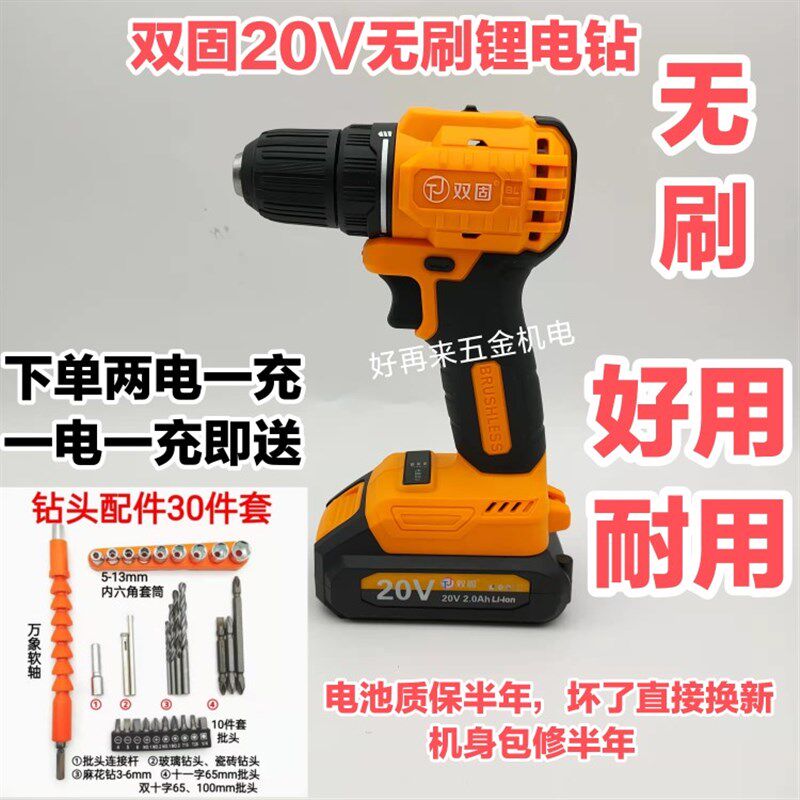 妙帮手双固20v无刷充电手电钻锂电钻手枪钻电动钻原装电池充电器