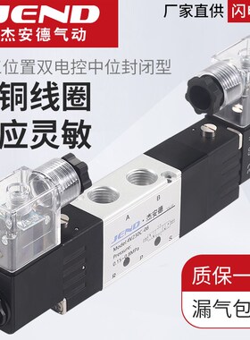 4V130C-06电磁气动阀4V330C-10电磁控制阀4V230C-08中封4V430C-15