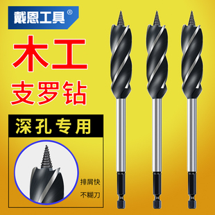 支罗钻木工钻头扩孔四刃加长门锁开孔钻六角柄手电钻打孔开孔器