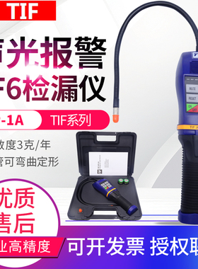美国TIF XP-1A六氟化硫气体XP1A气体定性检漏仪SF6卤素气体检测仪