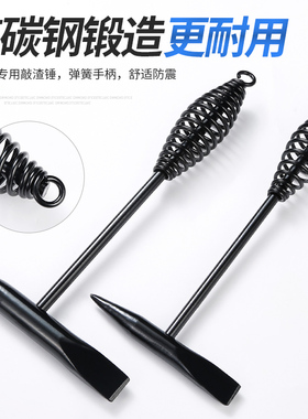 电焊工锤子多功能双头电焊锤敲渣锤弹簧柄除锈锤清理焊渣敲击工具