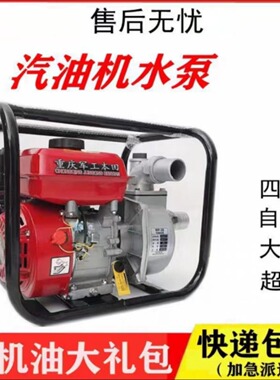 升级加强汽油机水泵农用高压抽水机自吸12寸3寸4寸高扬程灌溉消防
