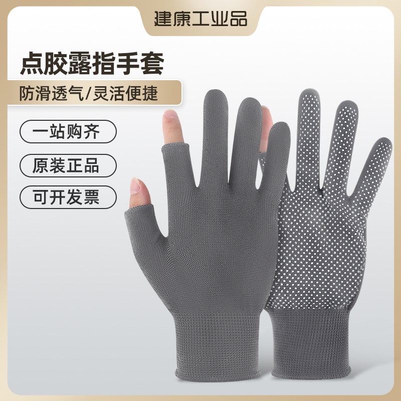 防晒手套防紫外线透气男女骑行户外登山攀岩劳保防滑夏季薄款露指