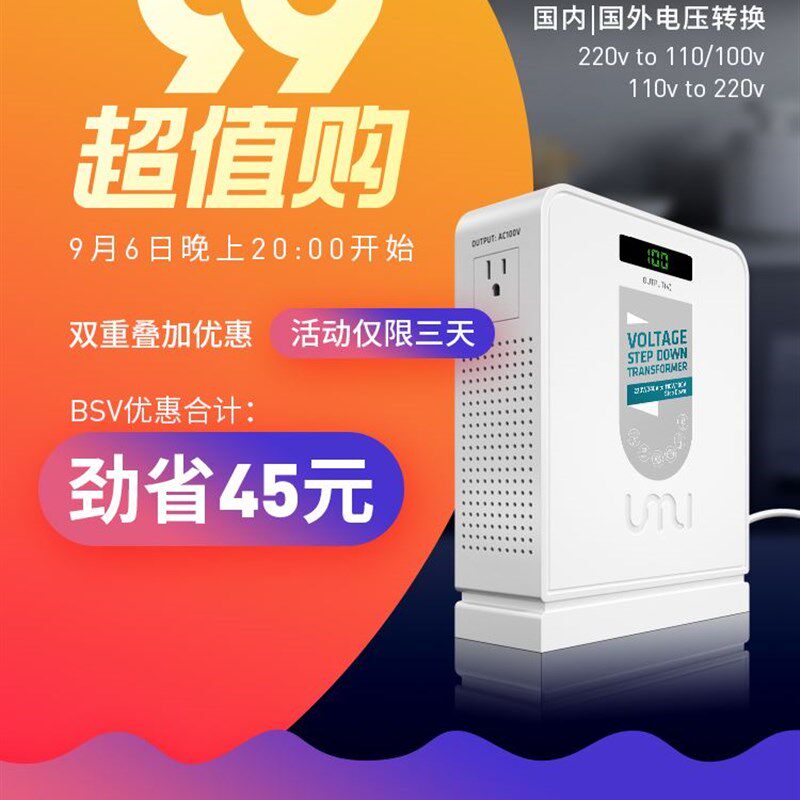变压器220v转110v加拿大电器电压转换器110v转220v