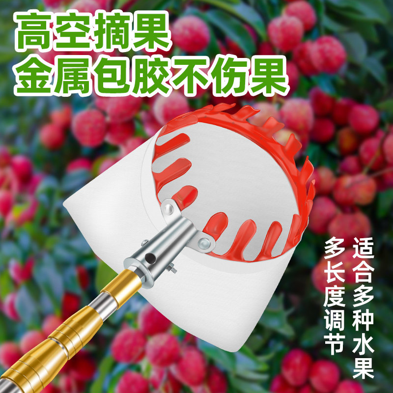 摘水果神器摘枇杷神器高空采摘杨梅杏桃子李子芒果摘果器摘果网兜