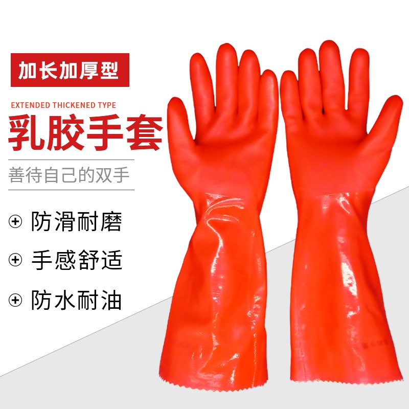 左右之星乳胶加厚家务防水牛筋家用手套清洁厨房洗碗手套保洁卫生