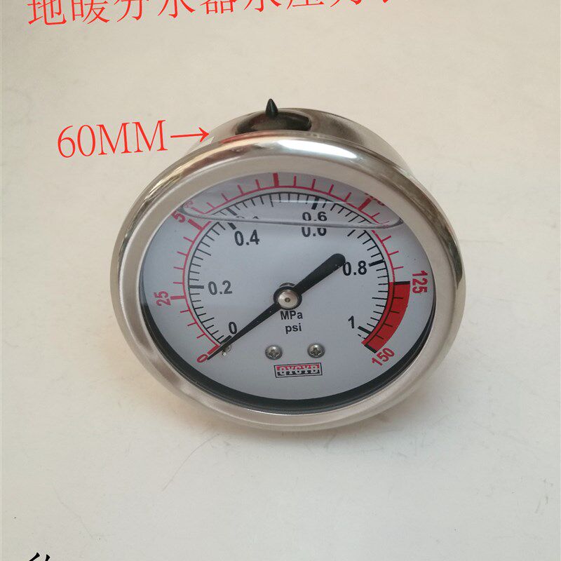 地暖分水器压力表4分1寸压力表堵头暖气片地热表末端试压消防管道