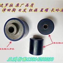 津田驹日发红旗长岭喷气配件聚氨酯废边罗拉轮622170/622437-70