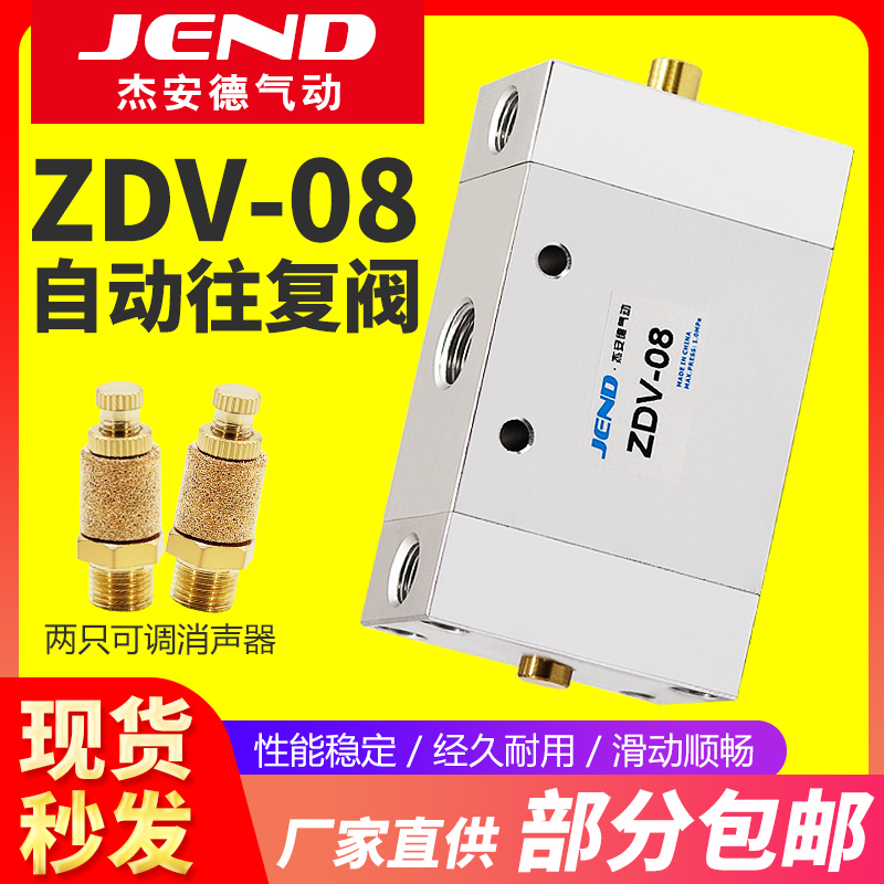 气动开关ZDV-08气阀气缸开关自动往复阀调速控制阀二位五通换向阀