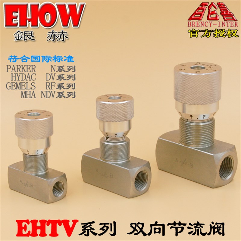EHOW银赫EHTV管式NPT1/2液压高压双向节流阀流量控制阀代DV