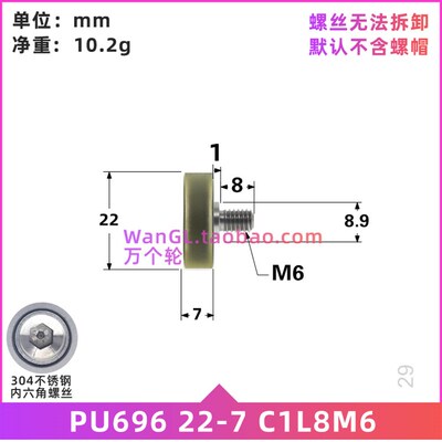 带螺丝M6滑轮平型滚轮聚氨脂软胶轮696轴承包胶轮微型轮PU6*22*7