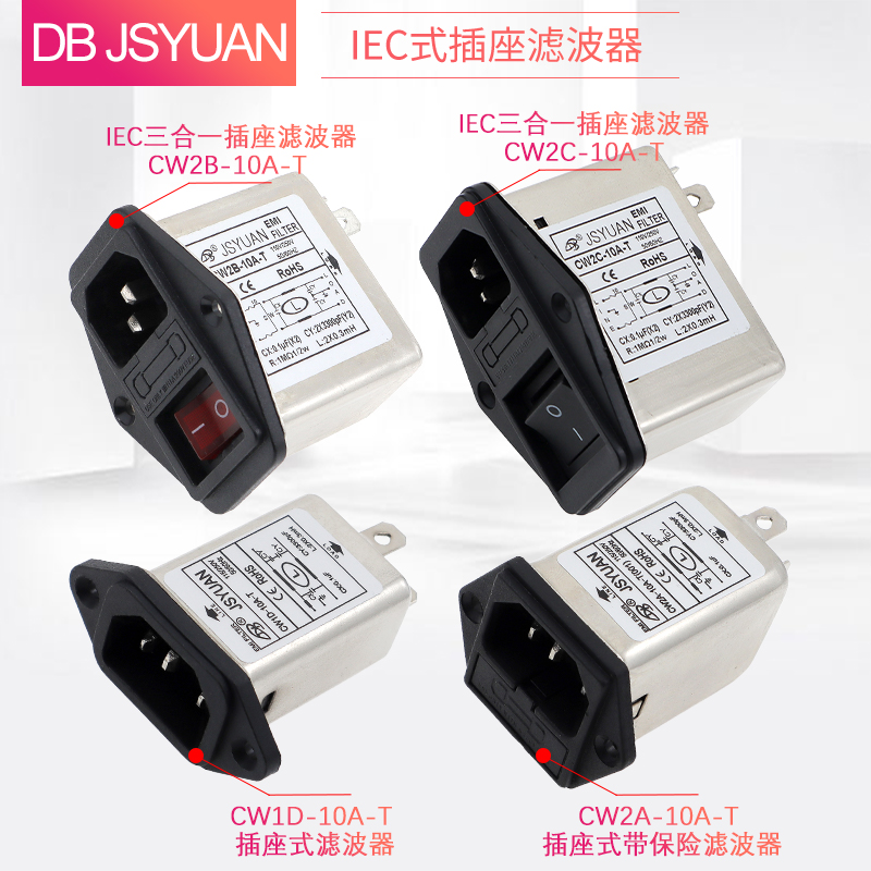单相交流电源滤波器CW3 CW4L2 10A 20A 30A-S/T AC220V单双级滤波