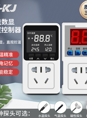 智能数显温度控制器插座鱼缸宠物加热温控器地暖锅炉可调温控开关